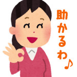 驚異の低価格の理由 驚異の低価格の理由